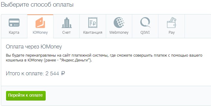 Регистрация на платном веб хостинге «TimeWeb». Просто и быстро