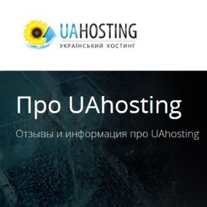 Uahosting logo.