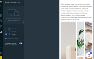 Редактирование сайта в uKit 2.