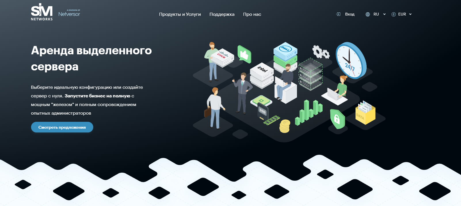 SIM-Networks главная страница.