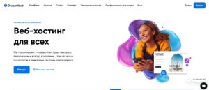 Главная страница сайта хостера DreamHost.