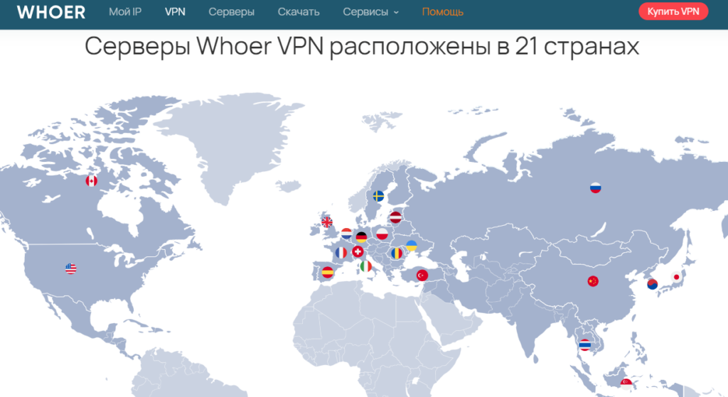 Whoer map VPN servers.
