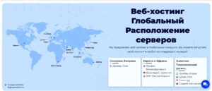 Дата-центры AccuWeb Hosting.