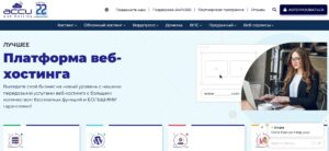 Главная страница сайта хостера accuwebhosting.