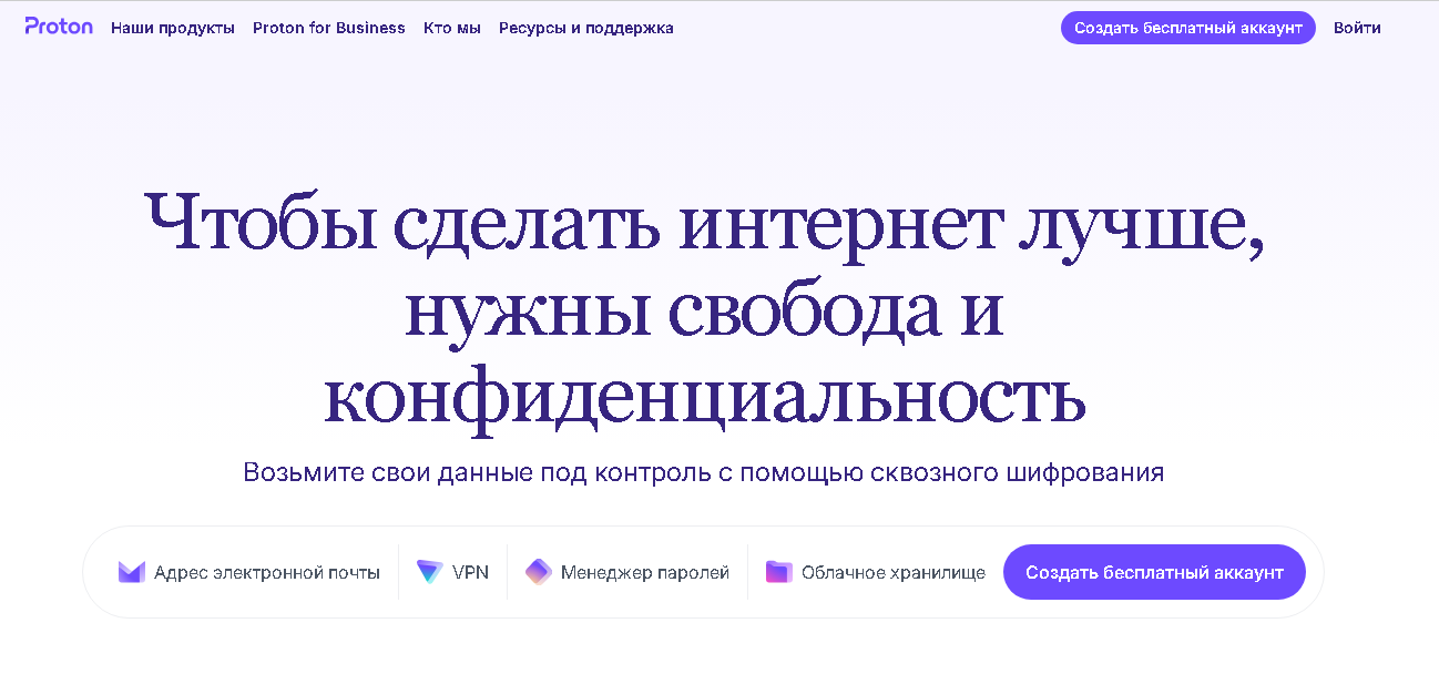 Proton главная страница.