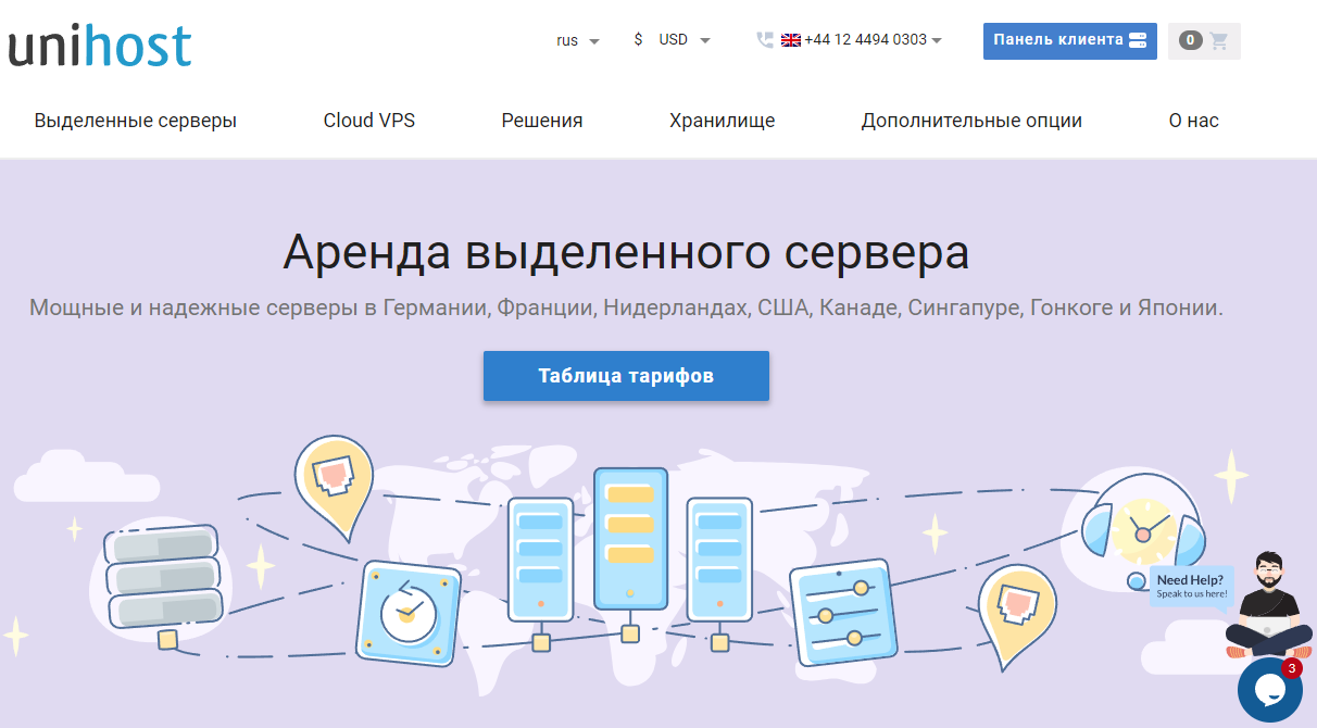 Unihost главная страница.