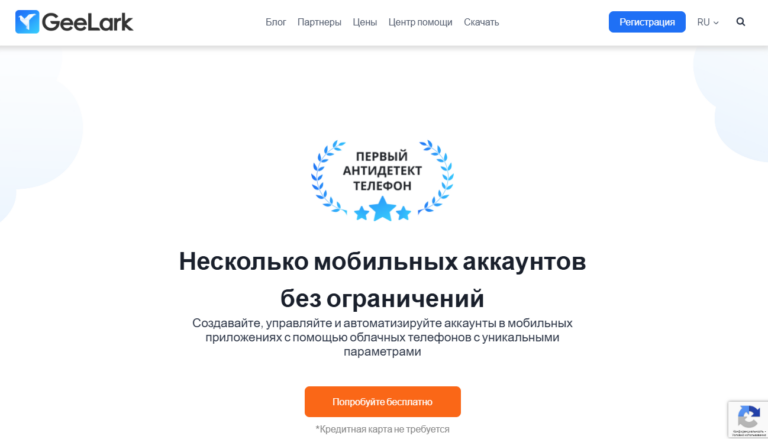 Обзор GeeLark 2026: мобильный антидетект браузер для мультиаккаунтинга