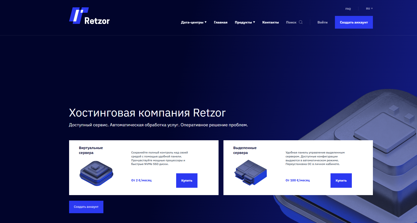 Retzor главная страница.
