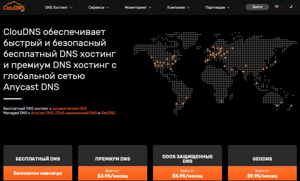 Cloudns главная страница сайта.