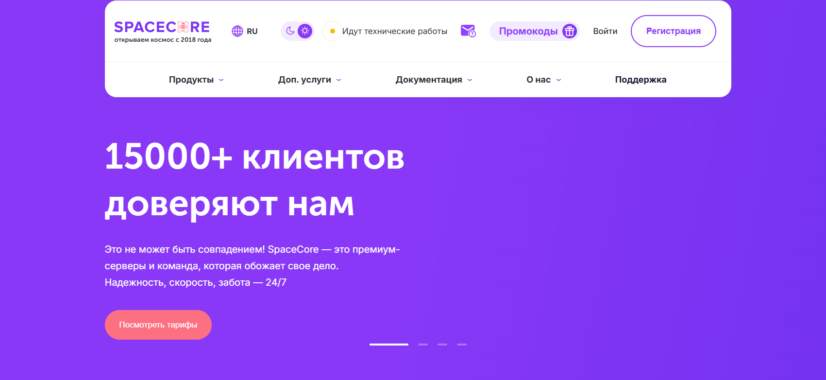 SpaceCore главная страница.