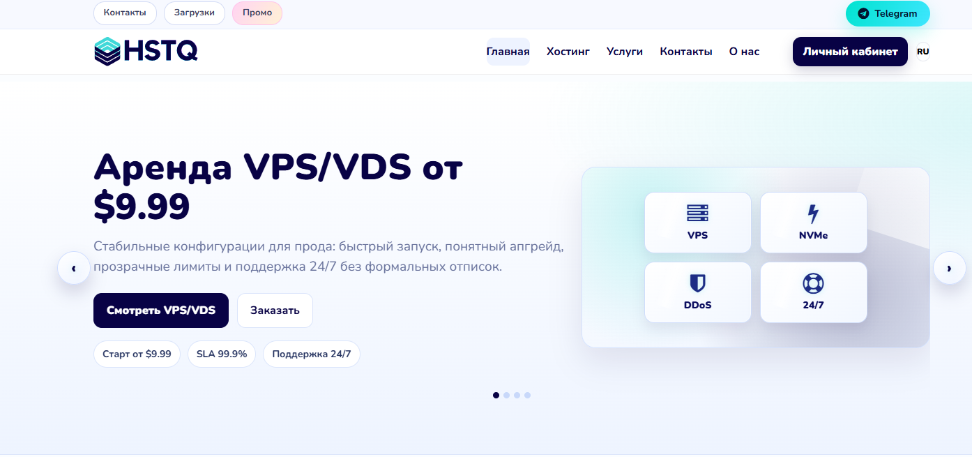 hstq главная страница.