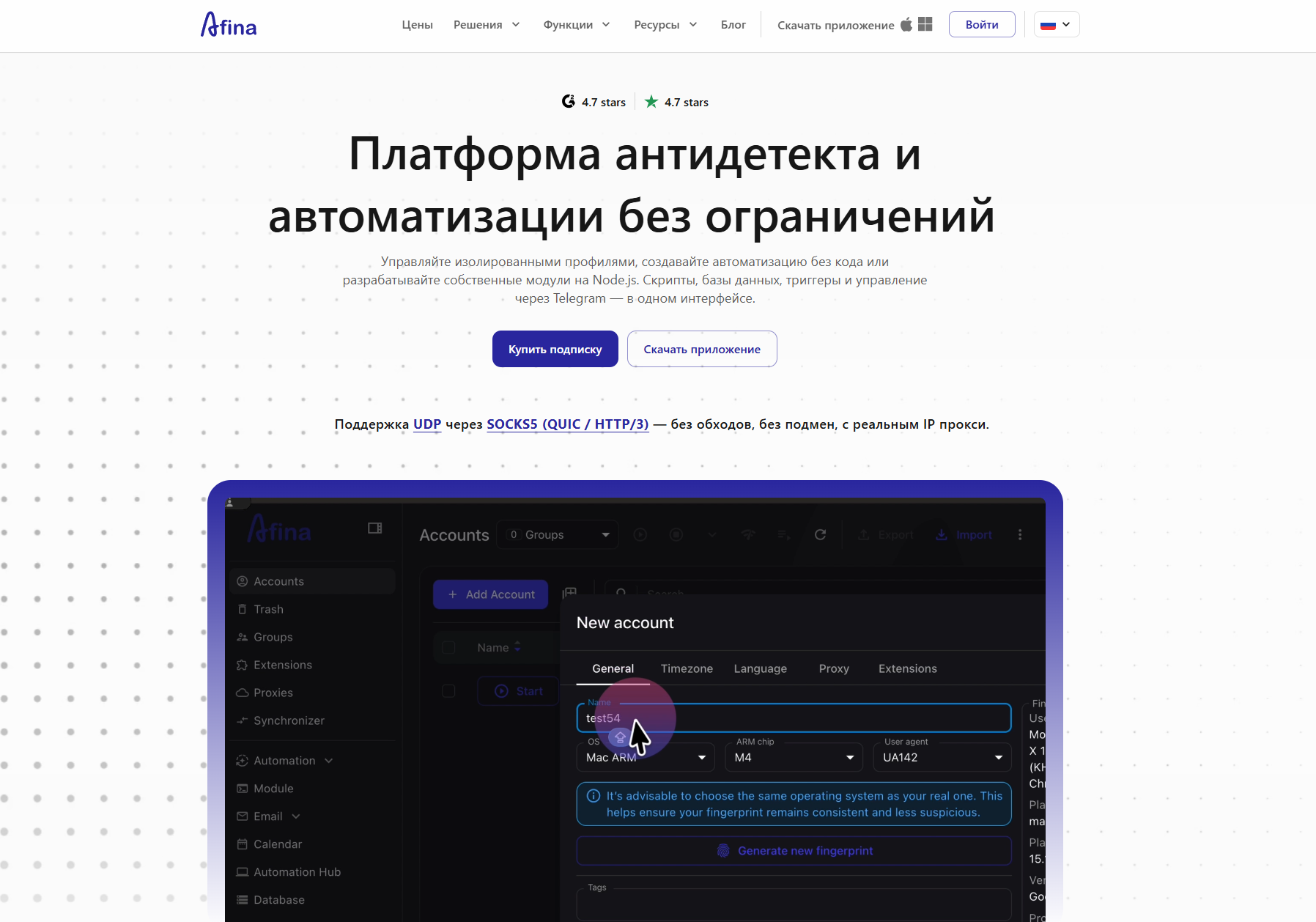 Afina главная страница.