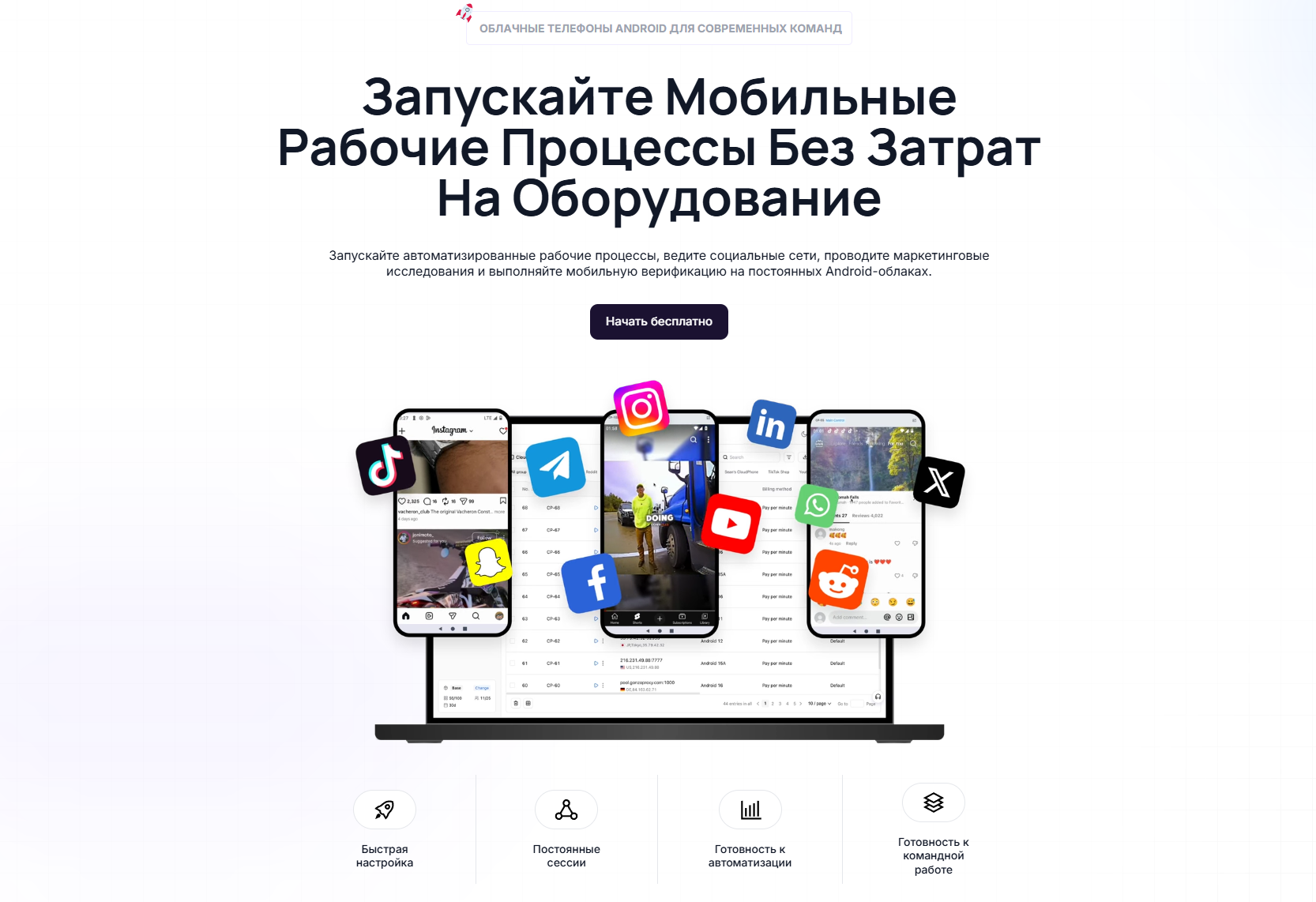 PhoneGrid главная страница.