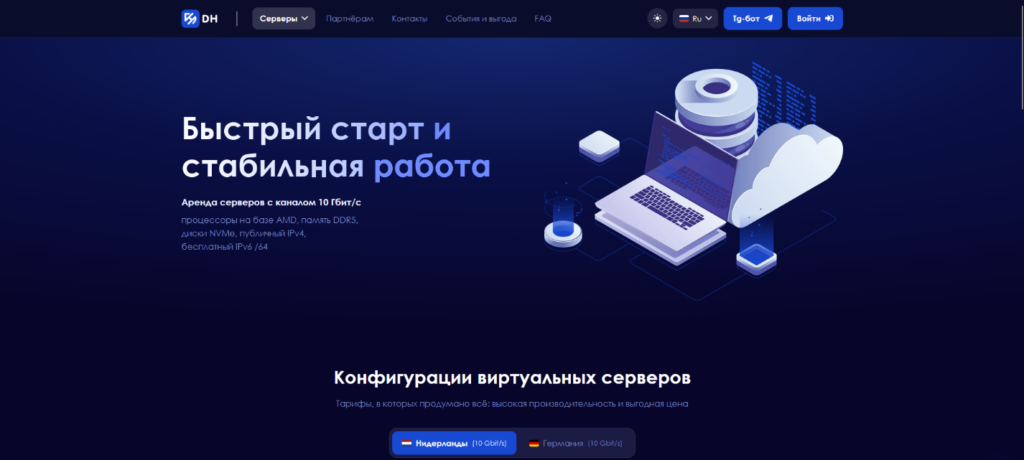 DHosting main page