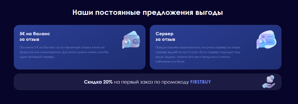 DHosting тестовый период и промокод.